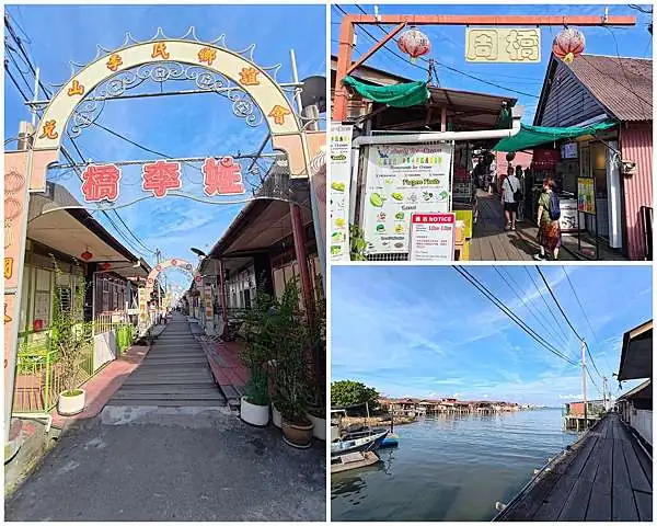 檳城姓氏橋